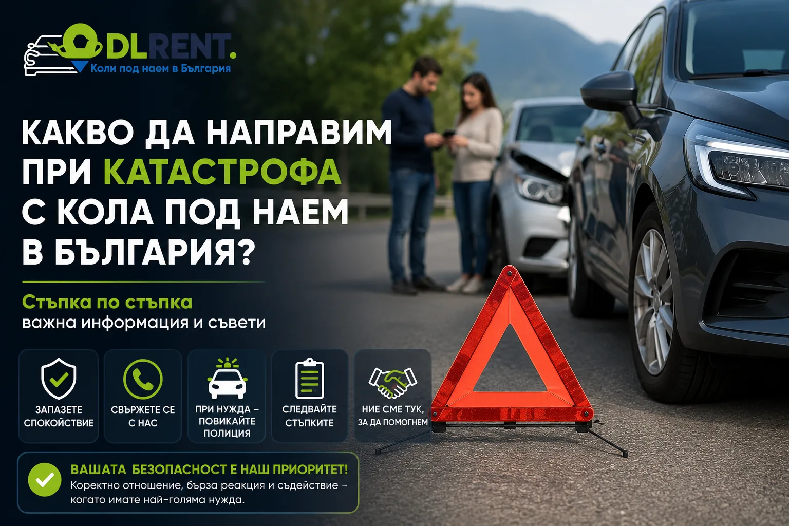 What to Do in Case of an Accident with a Rental Car in Bulgaria?