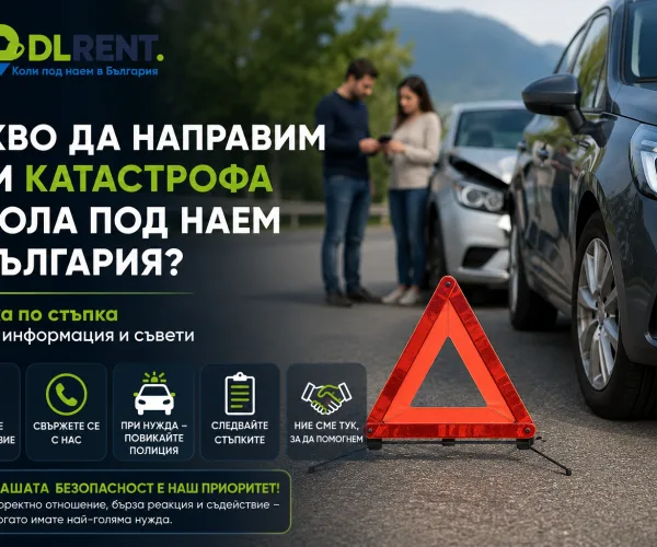 Разликата между еднопосочен наем и връщане в същия офис – какво е по‑изгодно?