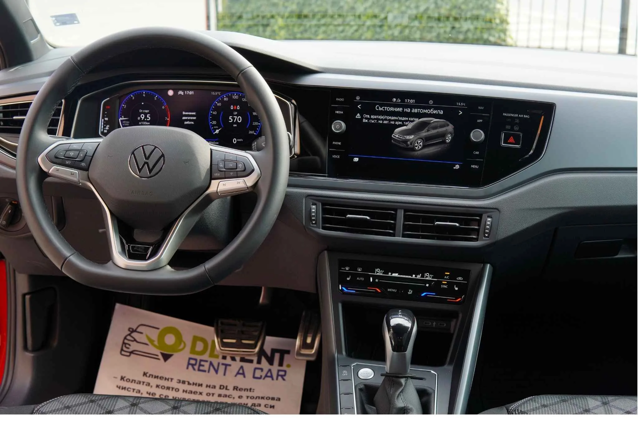 VW TAIGO R-line